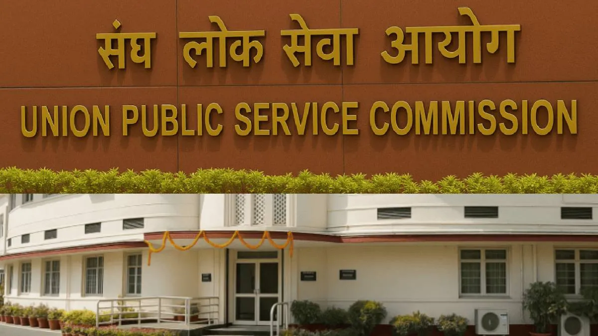 UPSC ने नियमों में किया बड़ा बदलाव, अब सर्विस में रहने के दौरान बार-बार नहीं दे पाएंगे परीक्षा