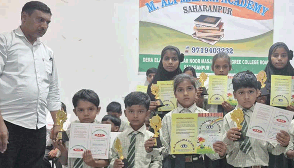 एमएएम एकेडमी का वार्षिक परिणाम रहा 90 प्रतिशत,