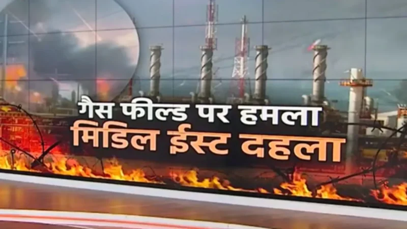 ईरान के हमले का कतर ने दिया करारा जवाब, कहा- ‘अटैक जारी रहा तो उठाएंगे और भी कड़े कदम’