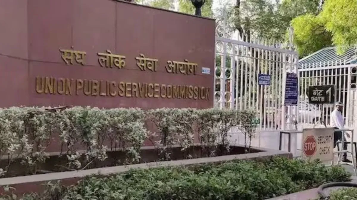UPSC सिविल सेवा परीक्षा का फाइनल रिजल्ट घोषित, अनुज अग्रिहोत्री ने किया टॉप