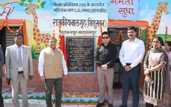 शिशु सदन छुटमलपुर में बाल मैत्रिक भवन का लोकार्पण