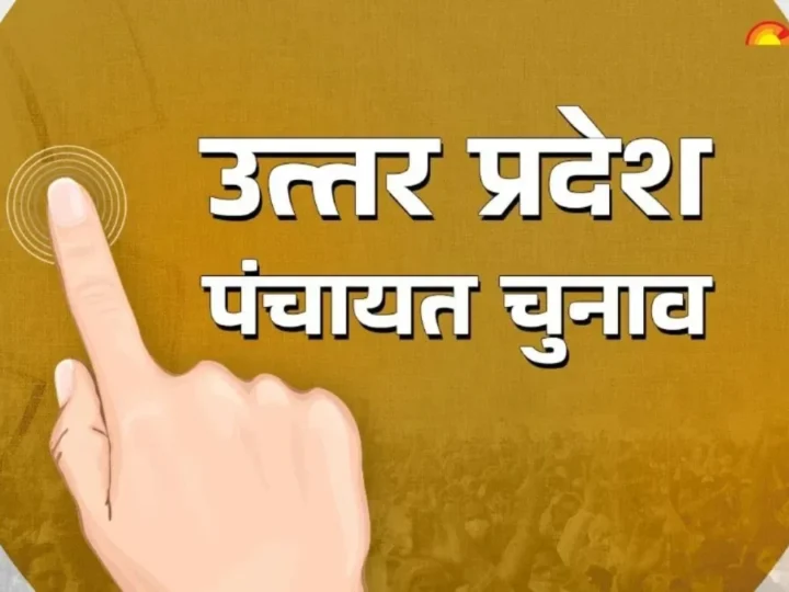 यूपी पंचायत चुनाव के लिए 28 मई तक पूरी करनी होगी कंप्यूटरीकरण प्रक्रिया, 10 जून को आएगी फाइनल वोटर लिस्ट