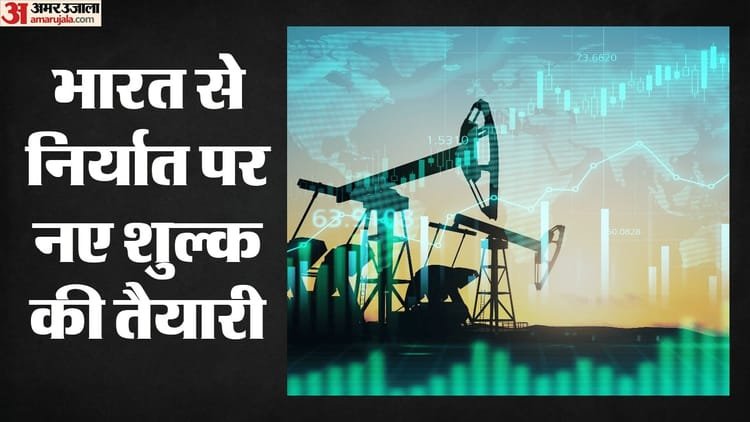 1 जून से पेट्रोल-डीजल और ATF निर्यात पर नई लेवी, ऊर्जा कारोबार पर असर संभव
