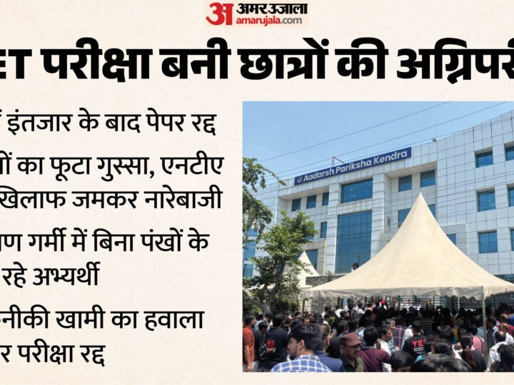 नोएडा में CUET परीक्षा रद्द होने पर छात्रों का विरोध, NTA से स्पष्ट जवाब की मांग