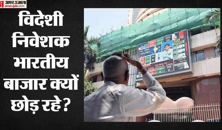 मई में विदेशी निवेशकों की बिकवाली तेज, भारतीय इक्विटी से 33 हजार करोड़ रुपये निकाले