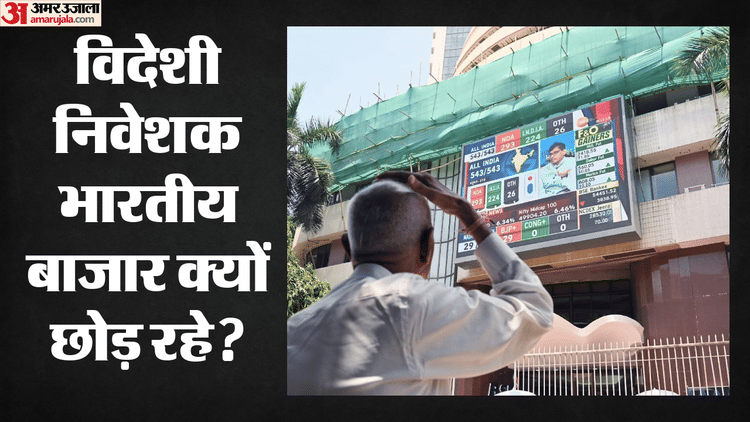 मई में विदेशी निवेशकों की बिकवाली तेज, भारतीय इक्विटी से 33 हजार करोड़ रुपये निकाले