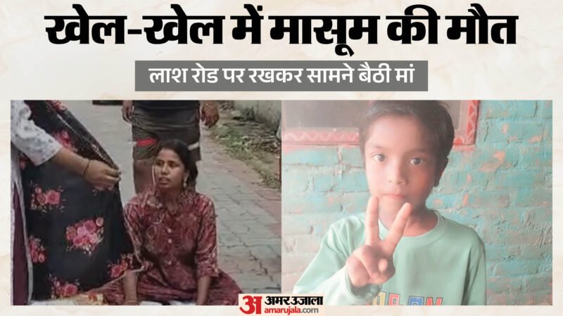 लखनऊ में डे-केयर सेंटर का गेट गिरने से मासूम की मौत, सुरक्षा मानकों पर सवाल