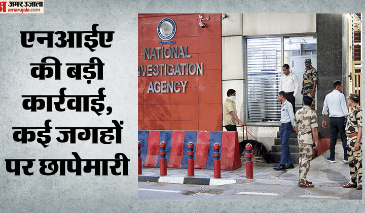 मलप्पुरम विस्फोटक केस में NIA की बड़ी कार्रवाई, तीन राज्यों के 19 ठिकानों पर छापे