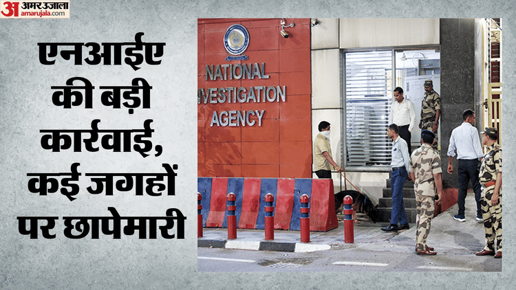 मलप्पुरम विस्फोटक केस में NIA की बड़ी कार्रवाई, तीन राज्यों के 19 ठिकानों पर छापे