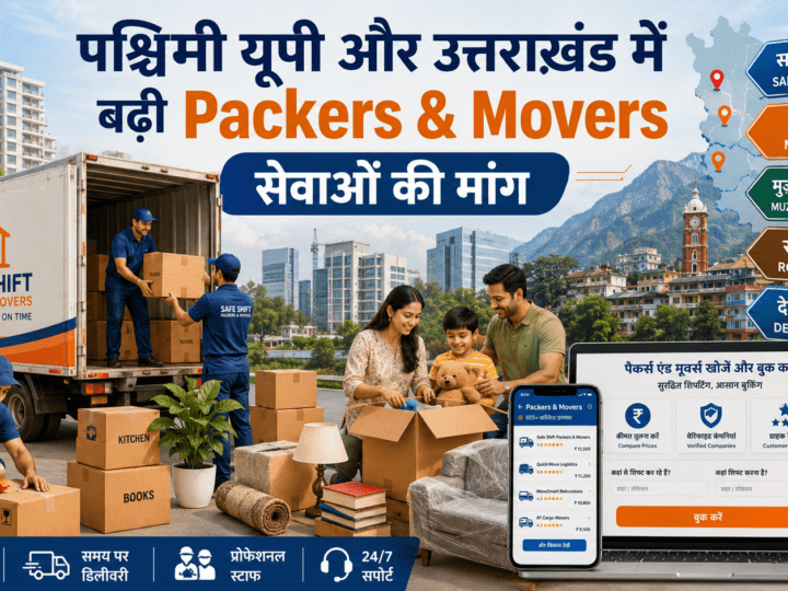 पश्चिमी उत्तर प्रदेश और उत्तराखंड में बढ़ रही Packers and Movers सेवाओं की मांग