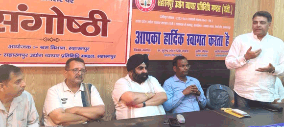 बाल श्रम उन्मूलन को उद्यमियों व व्यापारियों से आगे आने का आह्वान