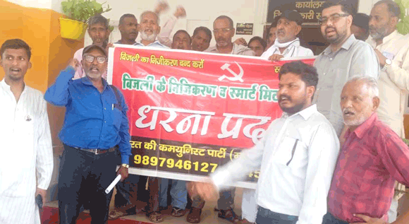 जिला मुख्यालय पर गरजे माकपा कार्यकर्ता