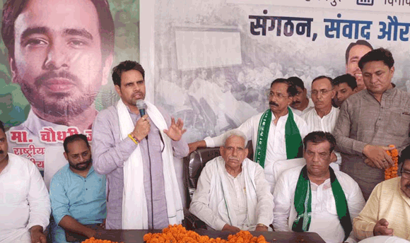 रालोद की बैठक में संगठन की मजबूती व विस्तार पर मंथन