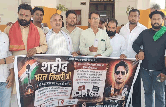 राष्ट्रीय सवर्ण समाज ने की भरत तिवारी एनकाउंटर की निष्पक्ष जांच की मांग