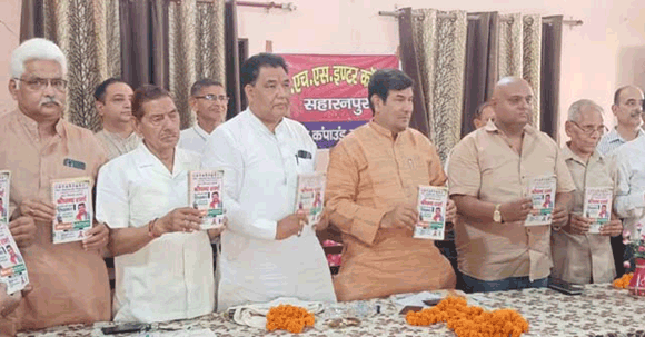 गोष्ठी में किया शिक्षकों की समस्याओं पर विचार-विमर्श