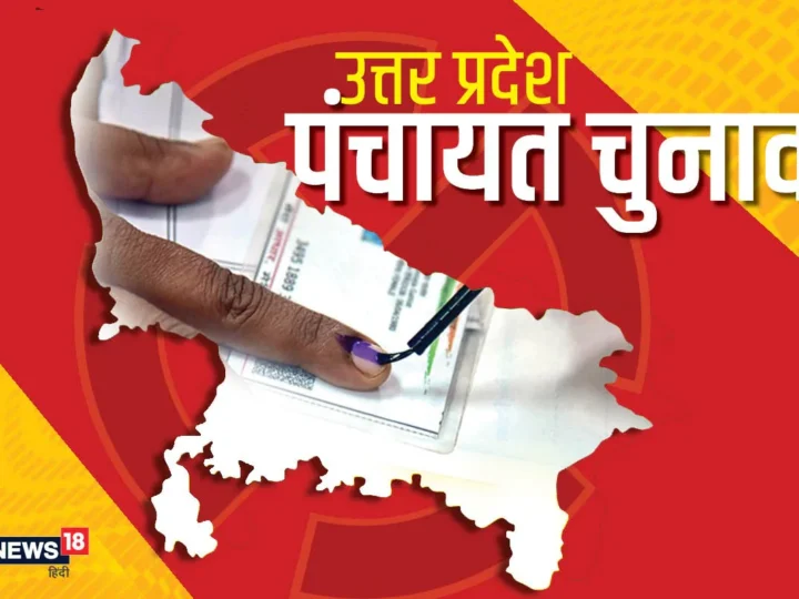 यूपी पंचायत चुनाव: आज जारी होगी अंतिम मतदाता सूची, सभी मतदाताओं को मिलेगा स्टेट वोटर नंबर