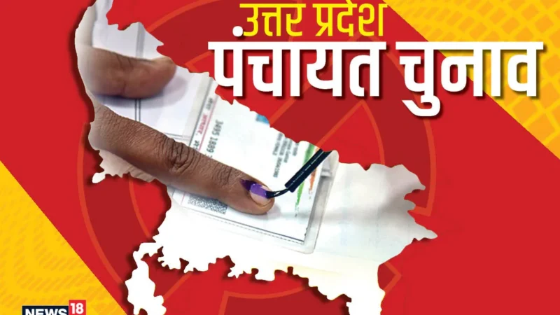 यूपी पंचायत चुनाव: आज जारी होगी अंतिम मतदाता सूची, सभी मतदाताओं को मिलेगा स्टेट वोटर नंबर