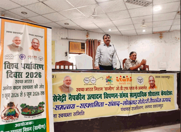 विश्व पर्यावरण दिवस के अवसर पर प्लास्टिक मुक्त करके स्वच्छ किए जाएंगे 100 तालाब