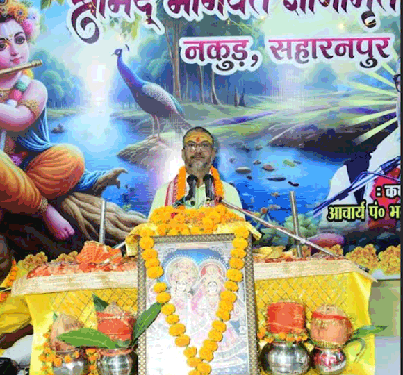 भगवत कथा के सुनने मात्र से मनुष्य को भक्ति भाव प्रबल हो जाता है