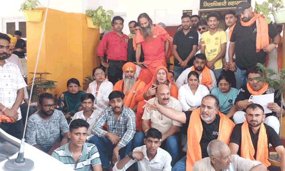 हिंदू रक्षा दल ने जिला मुख्यालय पर किया प्रदर्शन