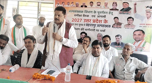 कांग्रेस अल्पसंख्यक प्रकोष्ठ की समीक्षा बैठक में संगठन कसे मजबूत करने पर दिया जोर