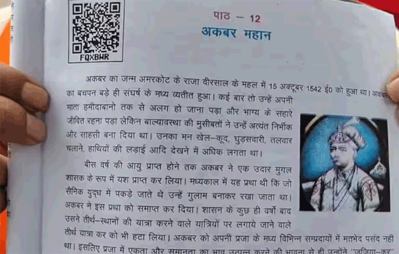 UP की किताब में ‘अकबर महान’ पर विवाद, शिवाजी सेना ने दी आंदोलन की चेतावनी