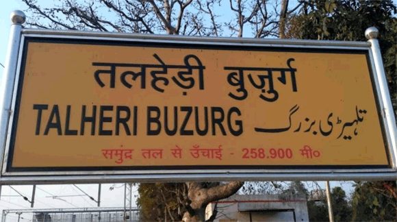 करोड़ों रुपए खर्च लेकिन 6 वर्ष से सुनसान पड़ा है देवबंद का तल्हेड़ी बुजुर्ग रेलवे स्टेशन
