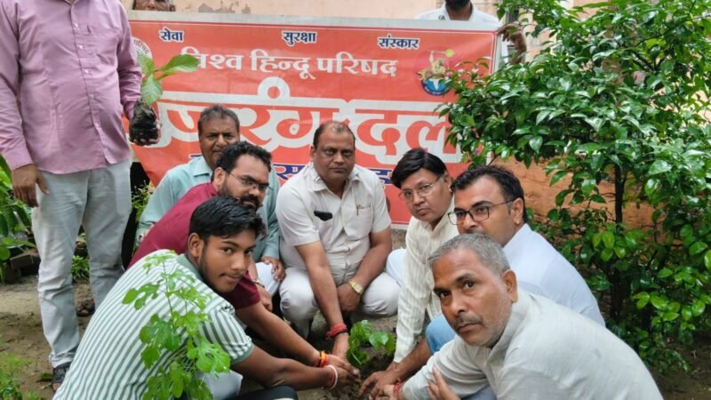 विहिप-बजरंग दल ने दुर्गा मंदिर में किया पौधारोपण, स्वच्छता का दिया संदेश