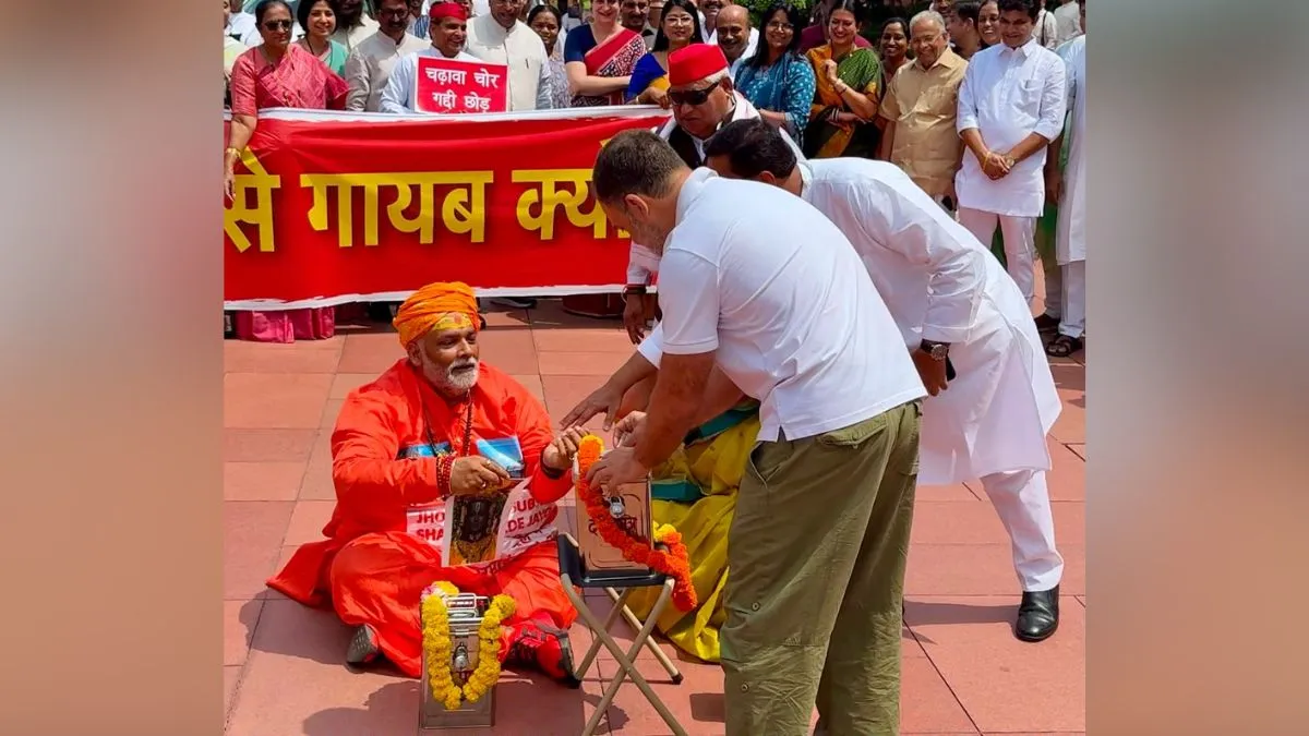 संसद परिसर में विपक्ष का सांकेतिक प्रदर्शन, राम मंदिर चढ़ावे के कथित गबन और छात्र प्रदर्शन पर पुलिस कार्रवाई को लेकर जताया विरोध