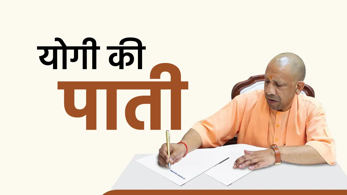 खेल और खिलाड़ियों को लेकर सीएम योगी की पाती, बोले- ‘चैंपियन एक दिन में नहीं बनते’