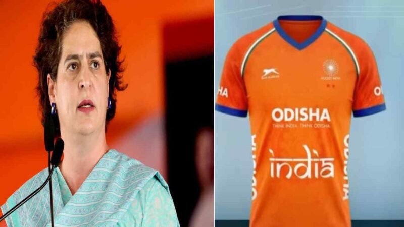 हॉकी इंडिया की जर्सी का रंग बदलने पर सियासी बवाल, प्रियंका गांधी बोलीं- सरकार का असली इरादा सामने आया