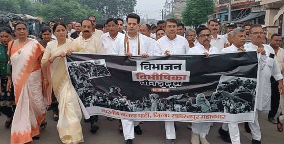 विभाजन विभीषिका स्मृति दिवस पर भाजपा ने निकाला मौन जुलूस, शहीदों को किया नमन