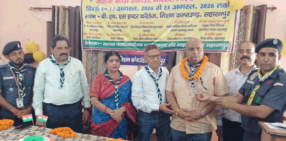 बेसिक स्काउट मास्टर-गाइड कैप्टन कोर्स का विधिवत शुभारंभ