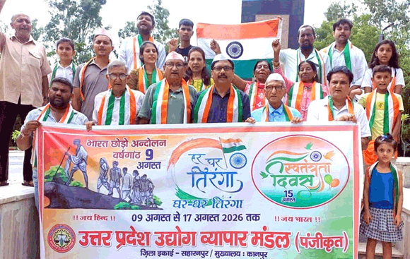 भारत छोड़ो आंदोलन की वर्षगांठ की पूर्व संध्या पर व्यापारियों ने शहीदों को किया नमन