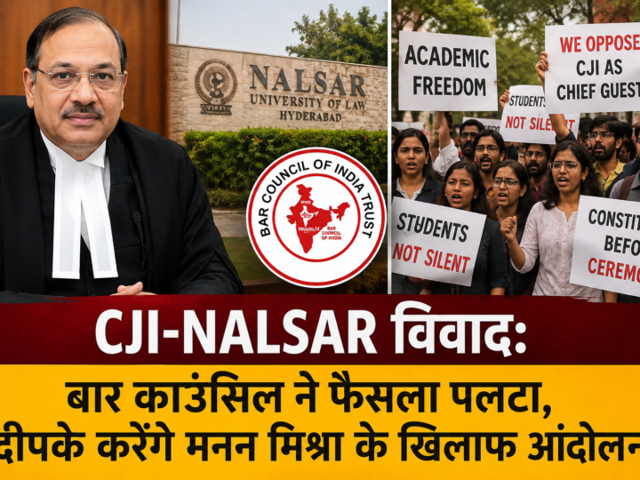 CJI-NALSAR विवाद में बार काउंसिल का यू-टर्न, फैसले की वापसी के बाद मनन मिश्रा पर हमलावर हुई CJP