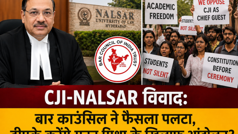 CJI-NALSAR विवाद में बार काउंसिल का यू-टर्न, फैसले की वापसी के बाद मनन मिश्रा पर हमलावर हुई CJP