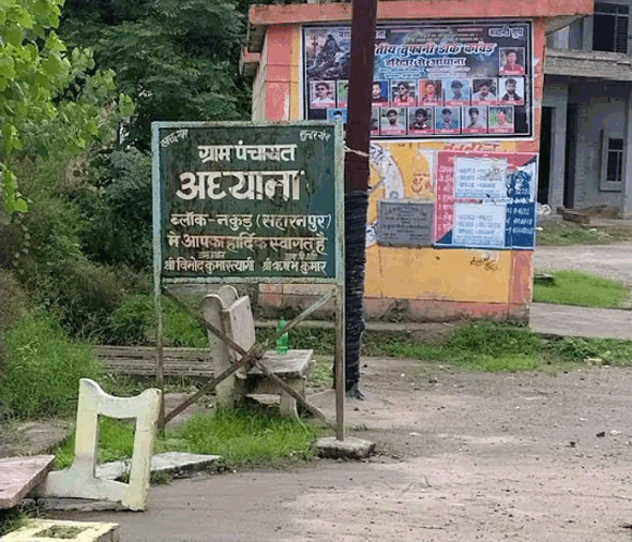 अघ्याना मे त्यागी बिरादरी नंही मनाती रक्षाबंधन का पर्व , सैंकडो वर्ष पूर्व हुए रक्तपात को मानते है कारण