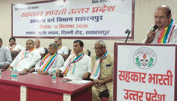 सहकारिता से स्वावलंबन और संगठन मजबूती का संदेश