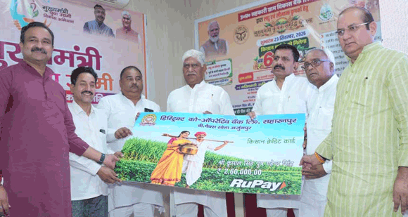 किसानों को बड़ी राहत, ऋण की ब्याज दर 12 से घटकर 6 प्रतिशत