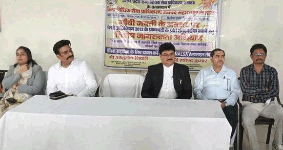 छात्र-छात्राओं को पॉक्सो अधिनियम के प्रति किया जागरूक, अधिकारियों ने बताए कानूनी अधिकार