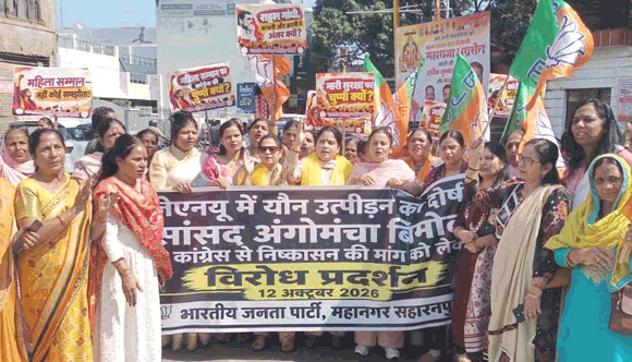 जेएनयू प्रकरण पर भाजपा महिला मोर्चा का प्रदर्शन, राहुल गांधी के इस्तीफे की मांग