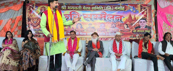 भगवती मेले में कवियों ने रचनाओं से कभी हंसाया तो कभी रुलाया