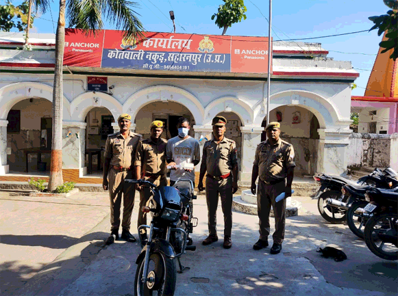 नकुड़ में लूट का आरोपी गिरफ्तार, नकदी और चोरी की बाइक बरामद