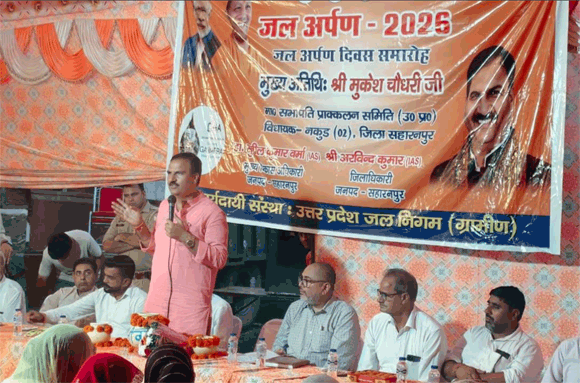 विधायक मुकेश चौधरी ने किया जलार्पण, ग्रामीणों को जल संरक्षण का दिया संदेश