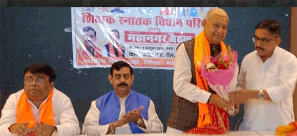 शिक्षक-स्नातक विधान परिषद चुनाव को लेकर भाजपा महानगर की बैठक