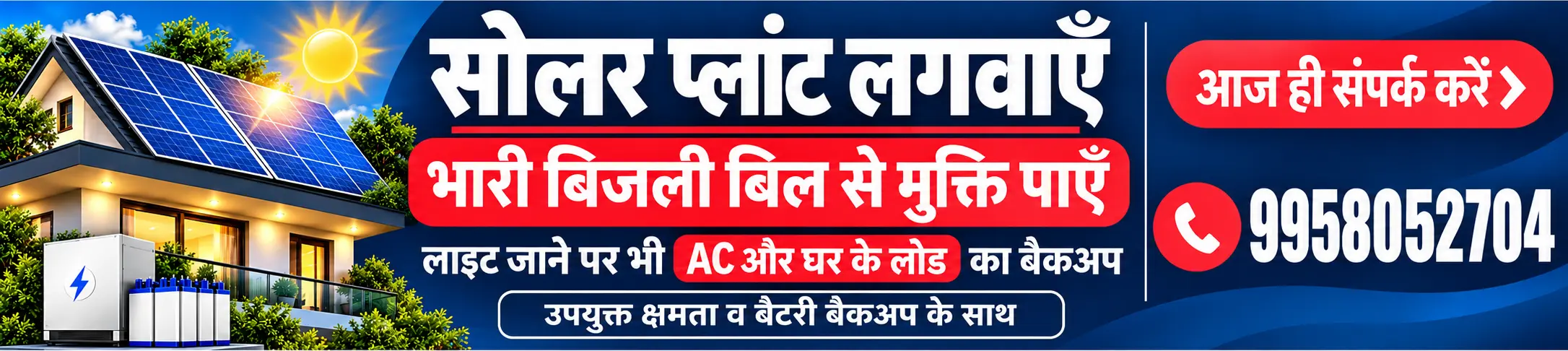 विज्ञापन