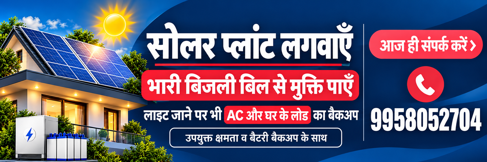 विज्ञापन